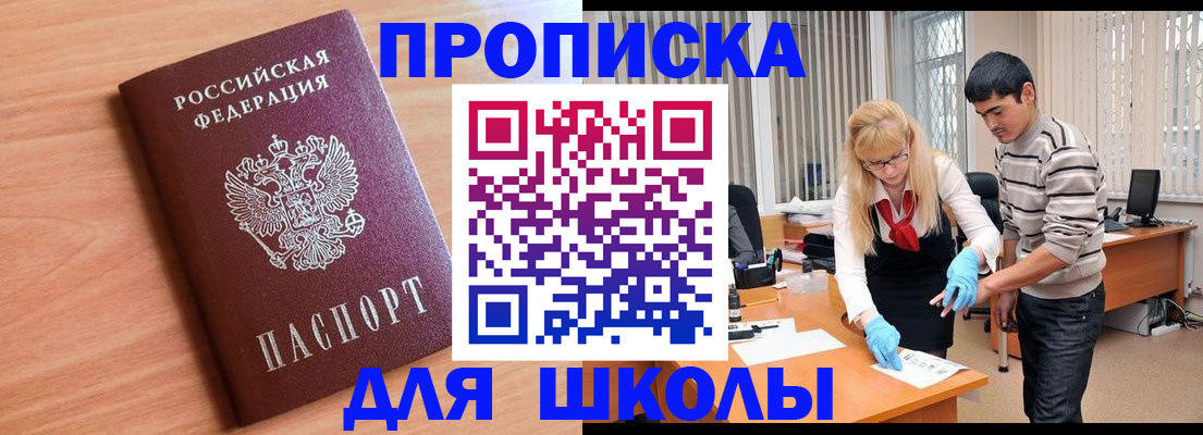 найти адрес прописки в Шахтах